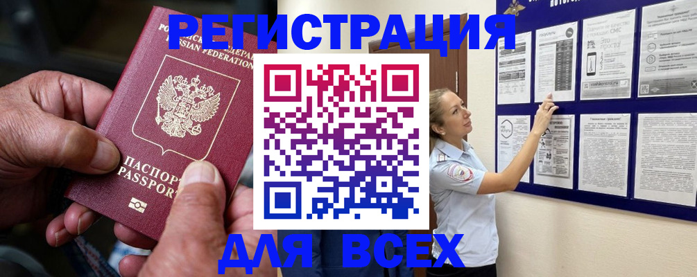 прописка для школы в Каменск-Шахтинском