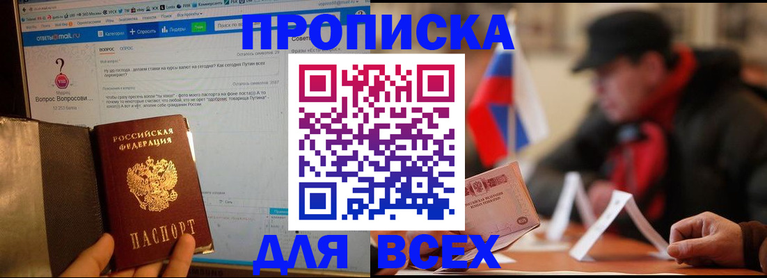 прописка иностранных граждан в Каменск-Шахтинском