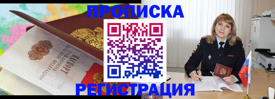 временная регистрация 2025 в Каменск-Шахтинском