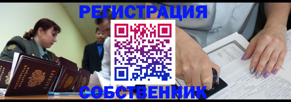 прописка для военкомата в Каменск-Шахтинском