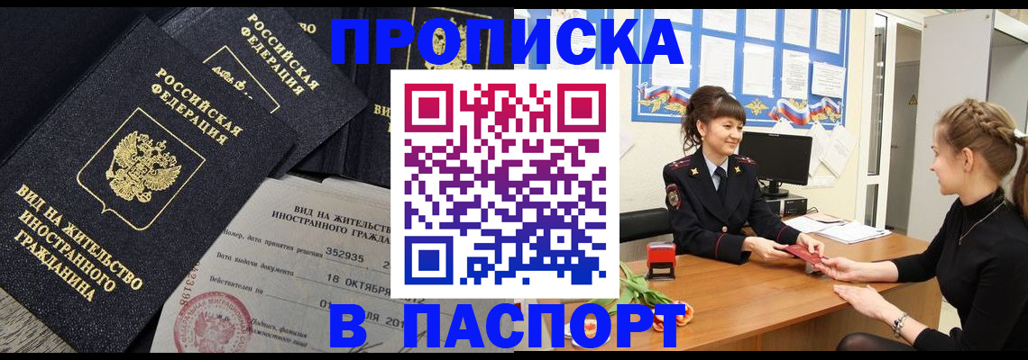прописка для школы в Каменск-Шахтинском