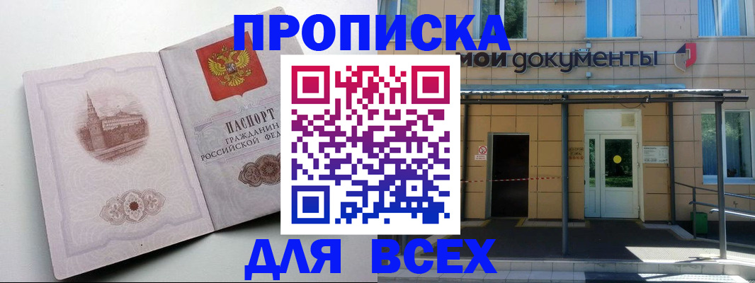 прописка иностранных граждан в Каменск-Шахтинском
