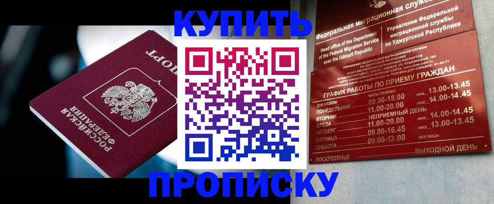 временная регистрация для школы в Каменск-Шахтинском