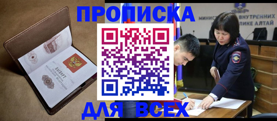 временная регистрация адрес в Каменск-Шахтинском