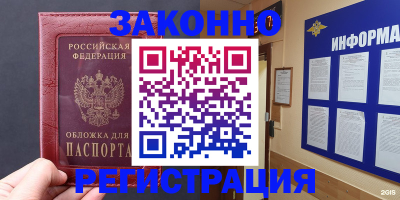 где прописаться в Каменск-Шахтинском