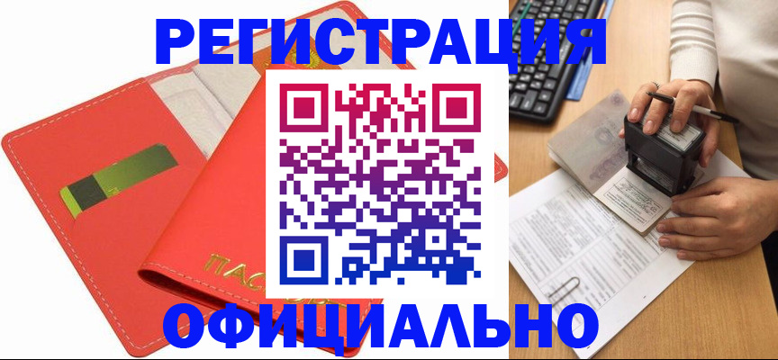 прописка паспорт в Каменск-Шахтинском